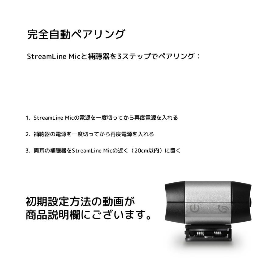 シグニア 10945013/シグニア/ストリームラインマイク signia|補聴器