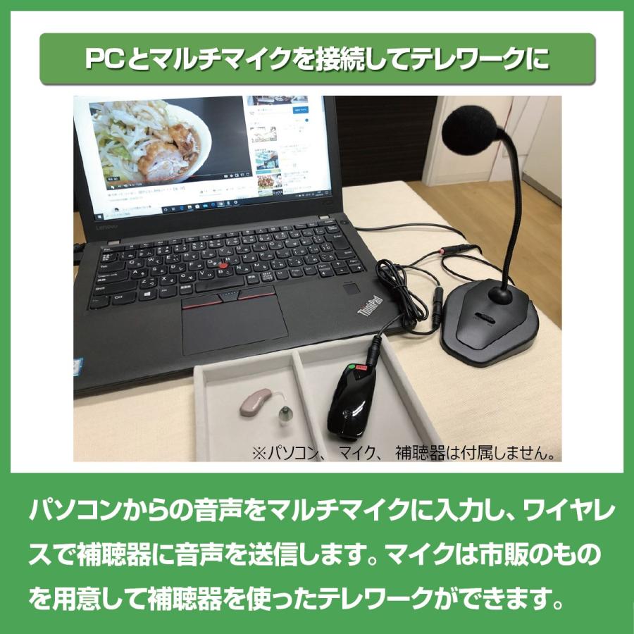 ReSound GNリサウンド/マルチマイク/離れた方の声を補聴器に送信 ReSound GNリサウンド/マルチマイク/離れた方の声を補聴器に送信