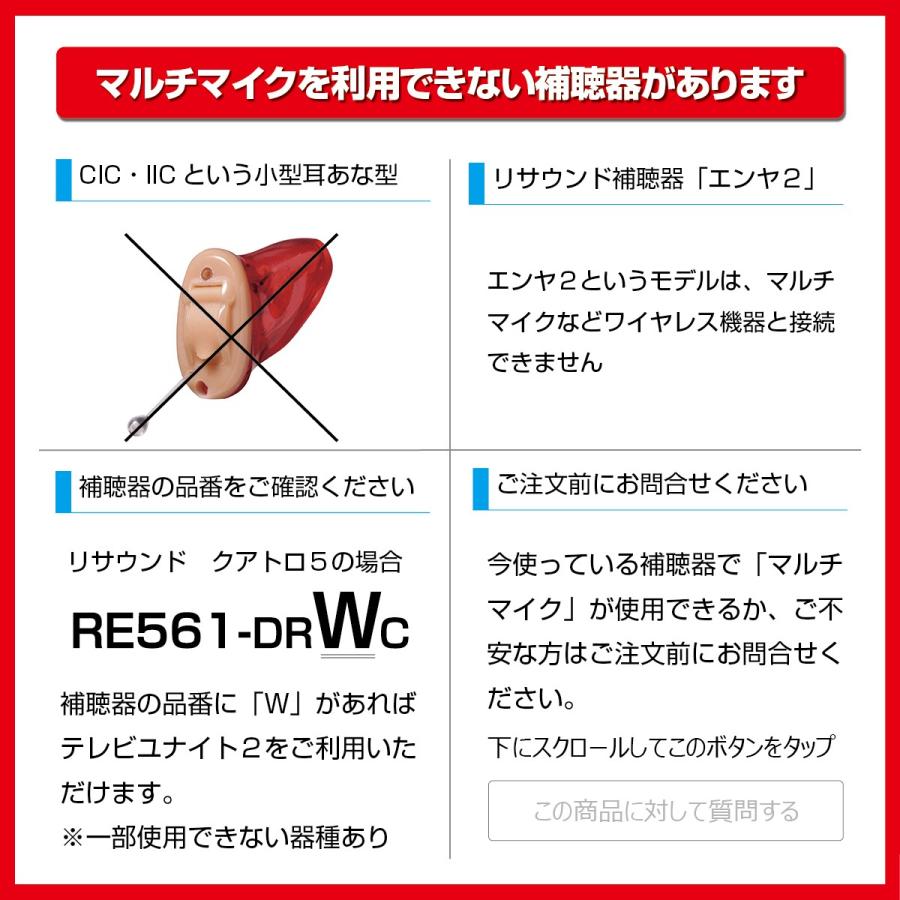 新品 未使用　GNリサウンド　集音器　マイクロマイク　ワイヤレスアクセサリー 新品 未使用 GNリサウンド 集音器 マイクロマイク ワイヤレス