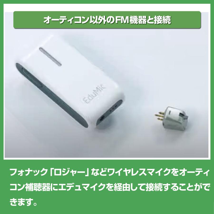Oticonオーティコン EduMicエデュマイク oticon（オーティコン） オーティコン/エデュマイク/eduMic/oticon