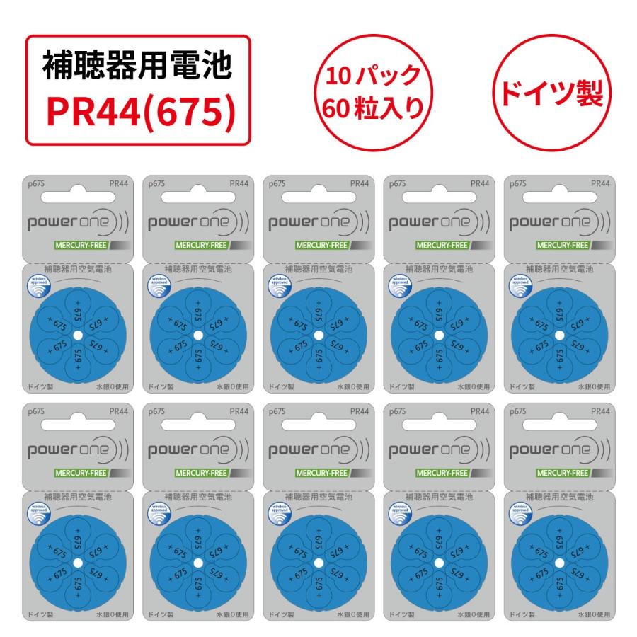 最大72%オフ! パワーワン PR44 675 10パックセット 送料無料 Powerone ファルタ ドイツ製 補聴器電池 補聴器用空気電池 6粒1パック 最大72%オフ! パワーワン PR44 675 10パックセット 送料無料 Powerone ファルタ ドイツ製 補聴器電池 補聴器用空気電池 6粒1パック