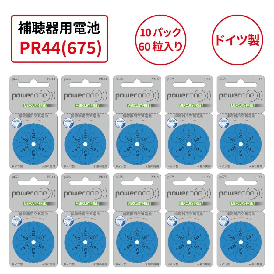 パワーワン/PR44(675)/10パックセット/送料無料/Powerone/ファルタ/ドイツ製/補聴器電池/補聴器用空気電池/6粒1パック｜tachikawa-hac2