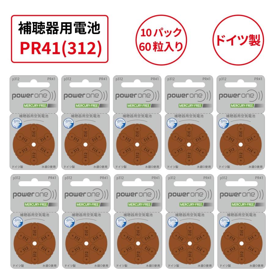 パワーワン/PR41(312)/10パックセット/送料無料/Powerone/ファルタ/ドイツ製/補聴器電池/補聴器用空気電池/6粒1パック｜tachikawa-hac2