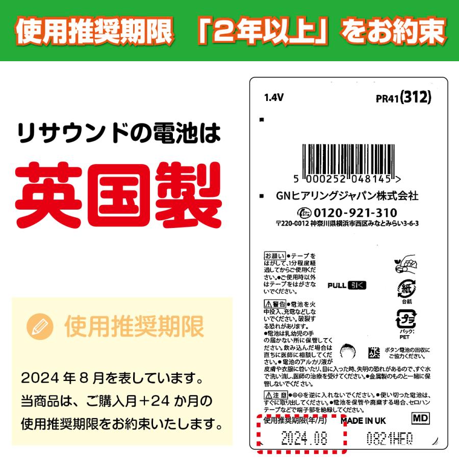 GNリサウンド/PR48(13)/Resound/補聴器電池/補聴器用空気電池/6粒1パック｜tachikawa-hac2｜02