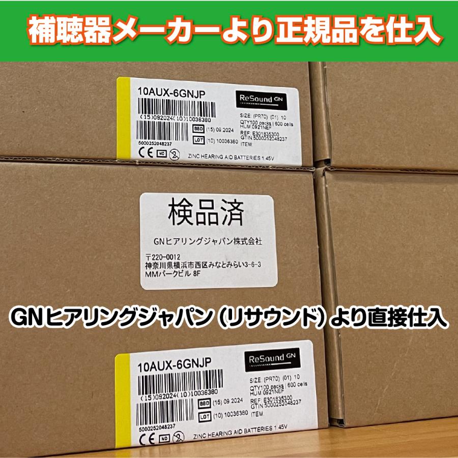 GNリサウンド/PR48(13)/Resound/補聴器電池/補聴器用空気電池/6粒1パック｜tachikawa-hac2｜04