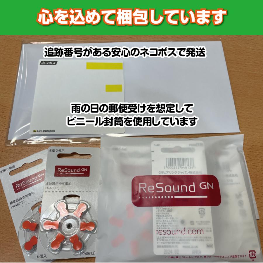 GNリサウンド/PR48(13)/Resound/補聴器電池/補聴器用空気電池/6粒1パック｜tachikawa-hac2｜05