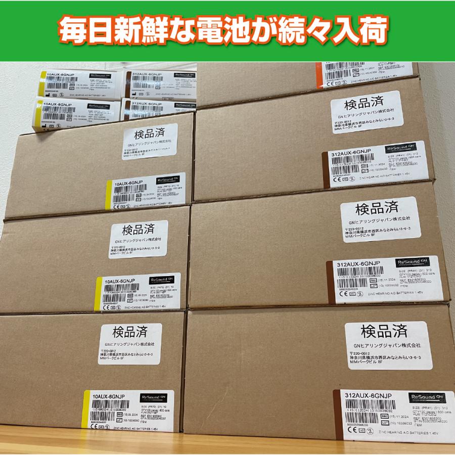 GNリサウンド/PR536(10)/Resound/補聴器電池/補聴器用空気電池/6粒1パック :5000252048152:立川補聴器センターYahoo!店 - 通販 - Yahoo!ショッピング GNリサウンド/PR536(10)/Resound/補聴器電池/補聴器用空気電池/6粒1パック :5000252048152:立川補聴器センターYahoo!店 - 通販 - Yahoo!ショッピング