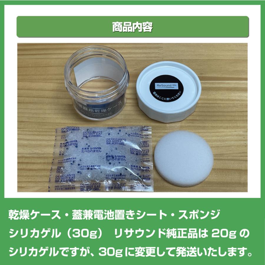 FUJIIRYOKI ReSound GN 集音器 FUJIIRYOKI ReSound GN 集音器 リサウンド・ワン 5 |