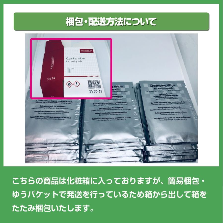 ReSound（リサウンド） GNRS1 SV30-17｜リサウンド｜補聴器用