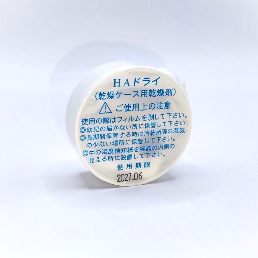 補聴器用乾燥剤/HAドライ/starkeyより販売/補聴器のお手入れ/補聴器の 