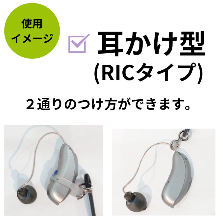 補聴器紛失防止ストラップ「のっけるん」│補聴器販売店が作った