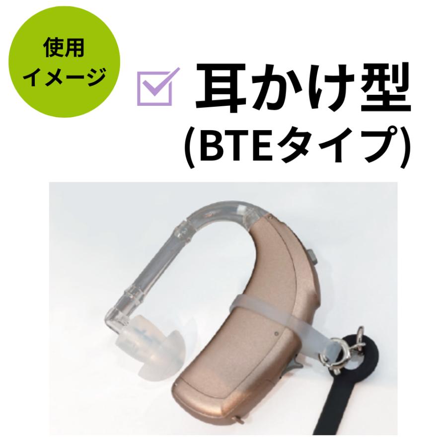 補聴器紛失防止ストラップ「のっけるん」│補聴器販売店が作った