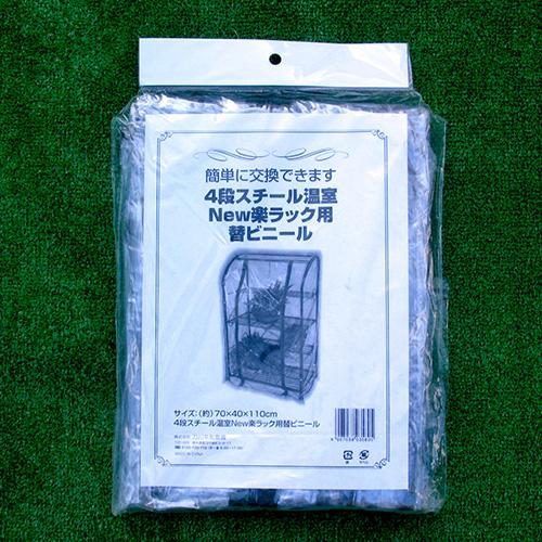 mayosiaki様……【温室ラック〈改〉】オーダー制作専用 岐阜県H様 植物育成ラック上だけver.寸法フルオーダー | Garage Laboratory