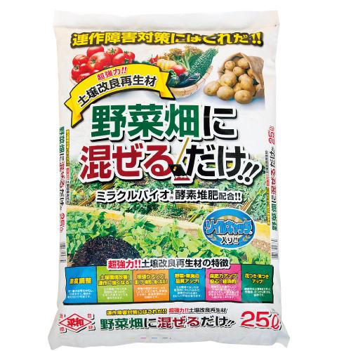 刀川平和農園 土壌改良に！野菜畑に混ぜるだけ 約25L : ガーデニング
