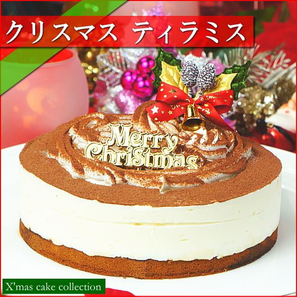 たちかわ 在庫処分セール！クリスマスケーキ 2025 予約 ギフト