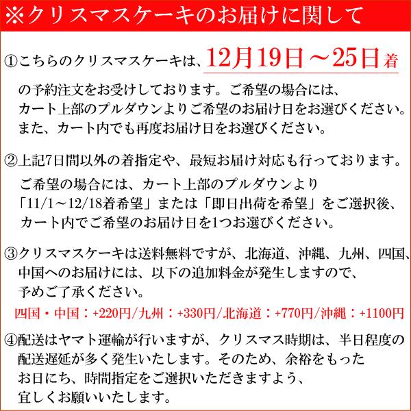 クリスマスケーキ 2026 予約 プレゼント ギフト スイーツ お菓子 送料無料 抹茶クリスマスケーキ 5号 早割 早期割引 | たちかわ | 06