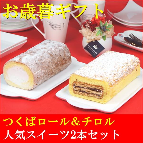 りぃ　ロールケーキ　ギフト　プレゼント　お中元 たちかわ お中元 2025 スイーツ ギフト お菓子 プレゼント