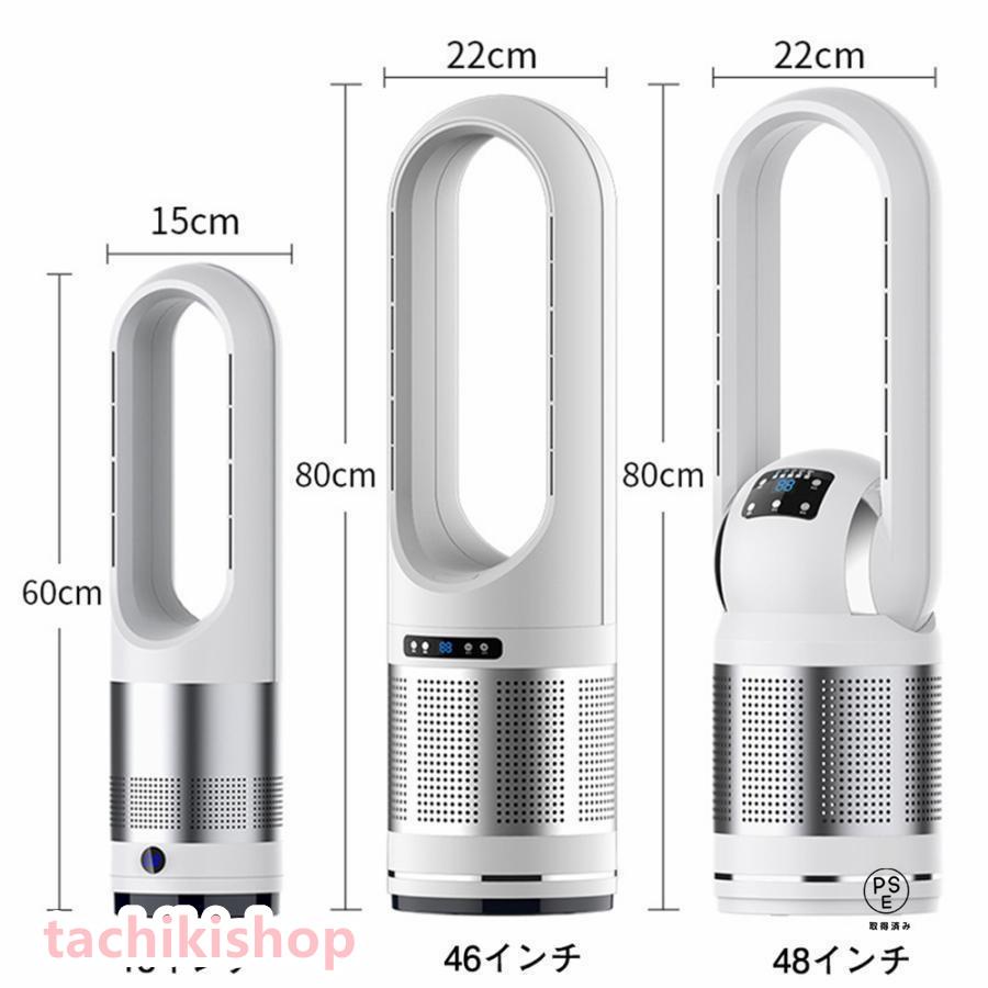 扇風機 羽なし 温冷風扇 自動首振り 冷暖風切替 セラミックヒーター UV除菌機能付き 速暖/冷 静音 リモコン付き 広角 軽量 足元 寝室/脱衣室 PSE認証｜tachikishop｜21