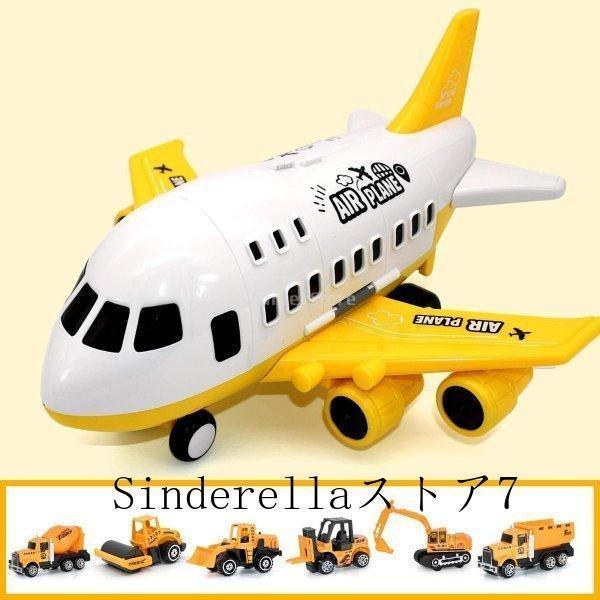 ミニカーセット おもちゃ 飛行機 航空機 知育玩具 ミリタリー 建設車両 戦車 キッズ 玩具収納 子供 男の子 ギフト 収納 モデル ミニカー プラモデル 旅客機 模型｜tachikishop｜05