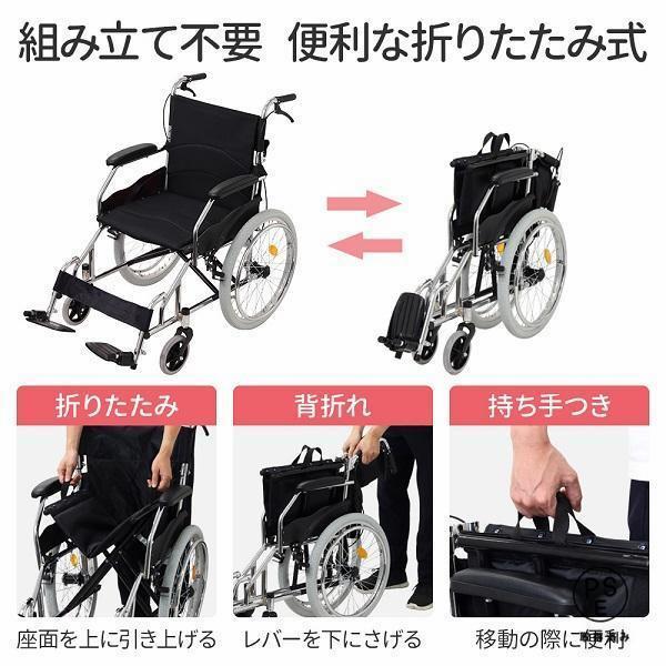 車椅子 軽量 折りたたみ 介助型 簡易車椅子 コンパクト 介助式 介助用 介護用 簡易式 通気クッション シルバーカー｜tachikishop｜02