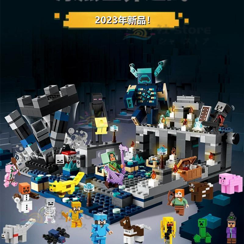 2023新品！MINECRAFT マインクラフト ブロック おもちゃ レゴ ディープダークの戦い互換 レゴブロック レゴ マイクラブロック レゴ 子ども クリスマスプレゼント｜tachikishop｜02