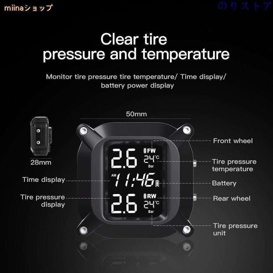 タイヤゲージ バイク 空気圧監視システム 外部センサー 液晶 時刻 表示 温度 モニタ 警報 ワイヤレスオートバイ tpms｜tachikishop｜04