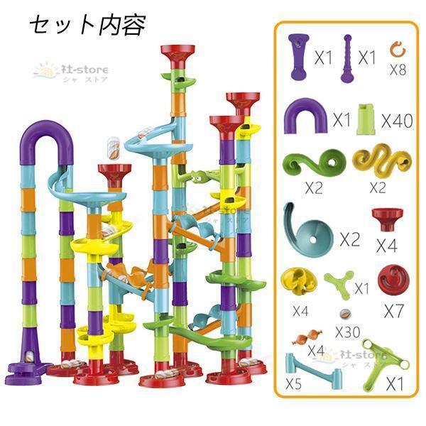 くみくみスロープ たっぷり113PCS スロープおもちゃ こども 知育 玩具 1歳 2歳 3歳 スロープトイ ブロック おもちゃ 子供 幼児 孫 誕生日 クリスマス プレゼント｜tachikishop｜04