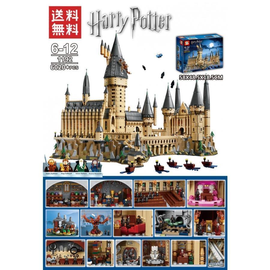 送料無料 レゴ交換品ブロック LEGO交換品 71043 ハリーポッター ホグワーツ城｜tachikishop｜02