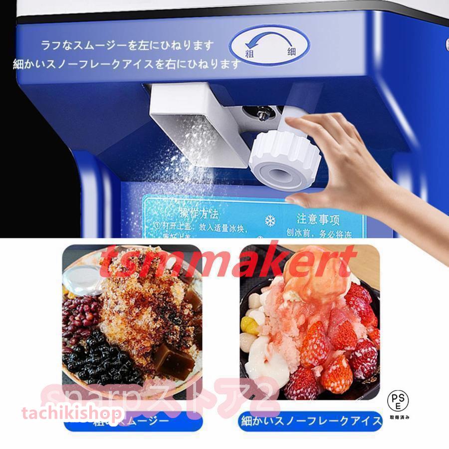 業務用かき氷器電動かき氷機 電動2/5KG大容量かき氷機かき氷メーカー250Ｗ 110Vアイスクラッシャー氷砕機電動ふわふわ とろ雪かき氷機ふわふわ シャーベット｜tachikishop｜02