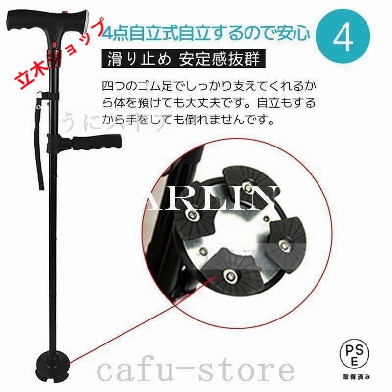 杖介護ステッキ自立式点杖軽量折り畳み立ち上がりLEDライト搭載おしゃれ高さ調節伸縮可能夜間散歩室内女性用男性用歩行補助杖｜tachikishop｜06
