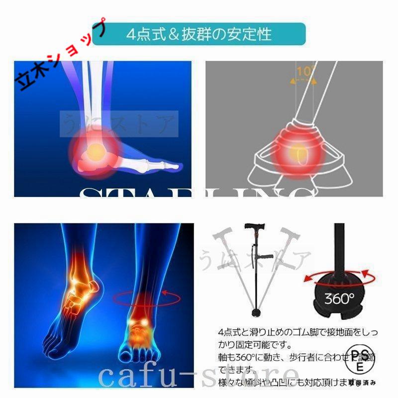 杖介護ステッキ自立式点杖軽量折り畳み立ち上がりLEDライト搭載おしゃれ高さ調節伸縮可能夜間散歩室内女性用男性用歩行補助杖｜tachikishop｜10