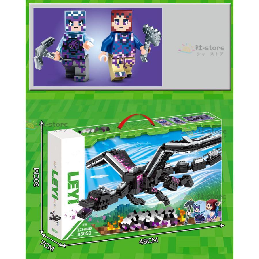 新品 Minecraft 神竜ブロック マインクラフト ブロック 神竜 レゴ互換 マイクラ風 レゴ ブロック おもちゃ LEGO 互換 子ども クリスマス プレゼント ブロック｜tachikishop｜07