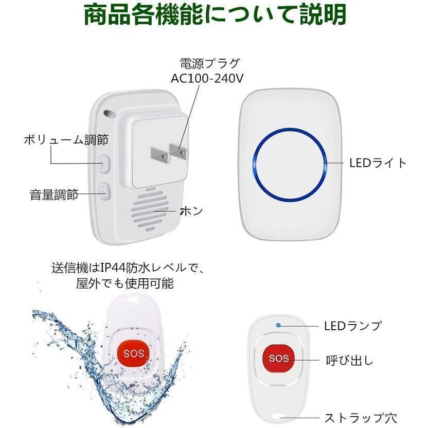 呼び出しベル 呼び鈴 ナースコール 家庭用/介護用 SOS ポケベル 介護鈴 高齢者/妊婦/患者向け 防犯ブザー 工事不要（受信機*2　発信機*1)｜tachikishop｜05