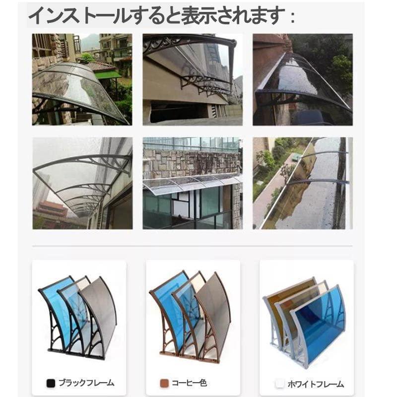 屋根シェルター庇 サンシェード ベランダ住宅用ひさしひさし 屋根 後付け アルミ耐久ボード アルミ合金ブラケット頑丈で耐久性 組み立てが簡単 防止 悪い 天候｜tachikishop｜12