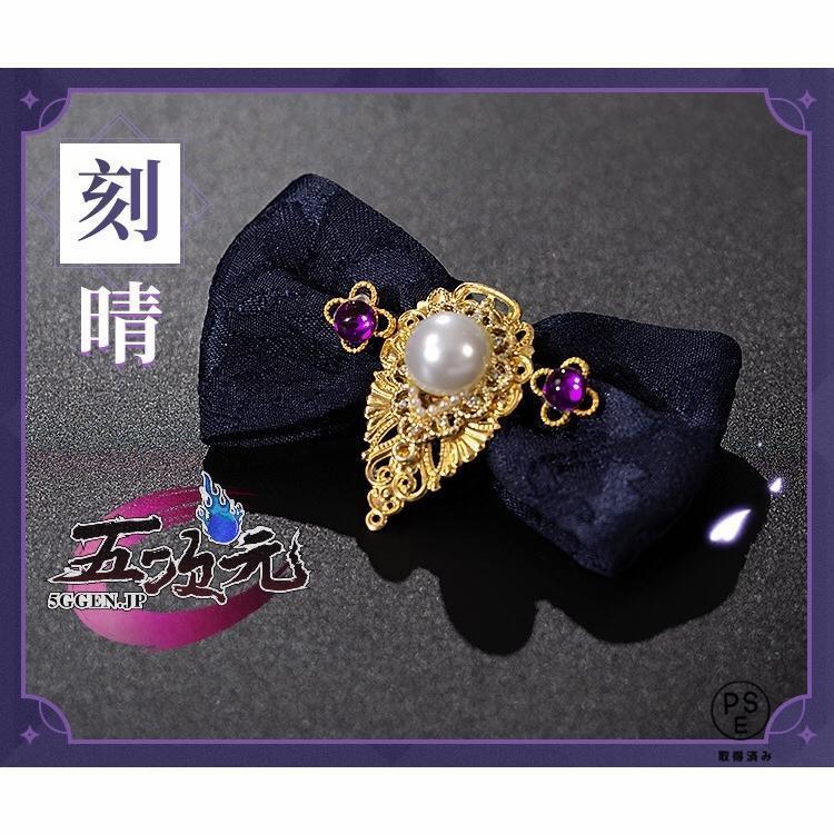 猫屋小舗　原神　コスプレ　刻晴　コクセイ　衣装　※ウィッグ　靴　武器　追加可｜tachikishop｜07