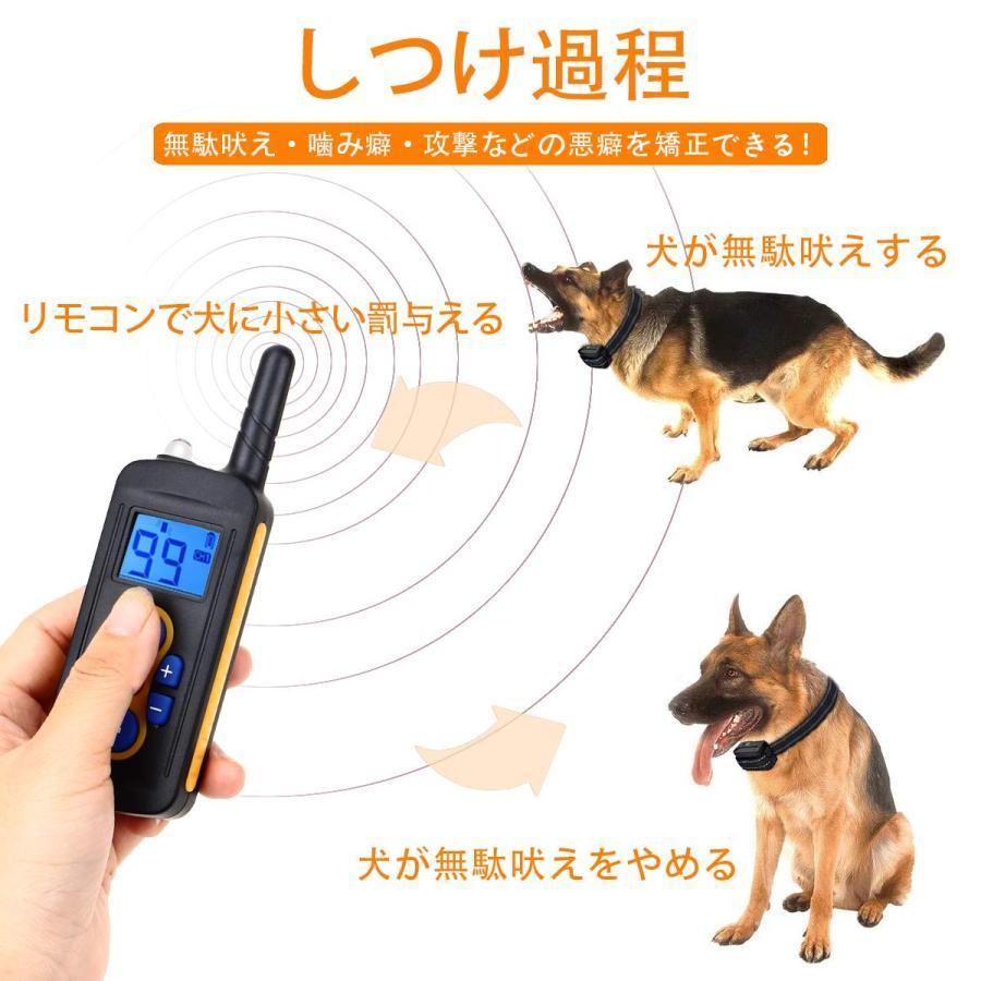 犬用首輪 しつけ用首輪 犬用しつけ用首輪 犬無駄吠え防止 リモート ペットトレーニング 安全＆有効 充電式 IPX7防水 ３モード 警告音 振動 静電気｜tachikishop｜02