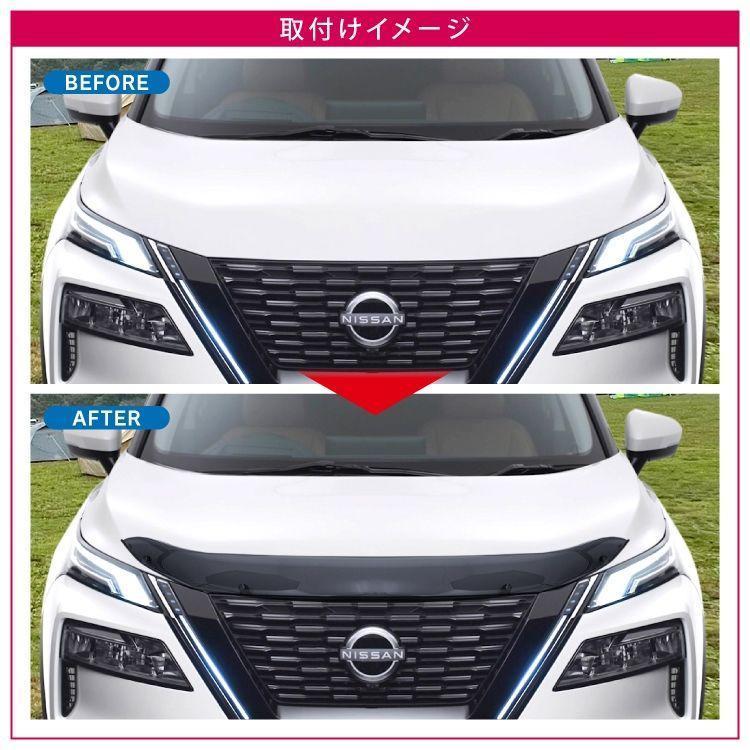 【SS】エクストレイル T33 パーツ ボンネットバイザー 日産 新型エクストレイル バグガード フロントディフレクター 外装パーツ アクセサリー カスタムパーツ オ｜tachikishop｜04