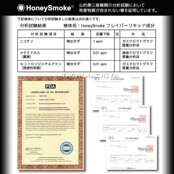         HoneySmoke                     