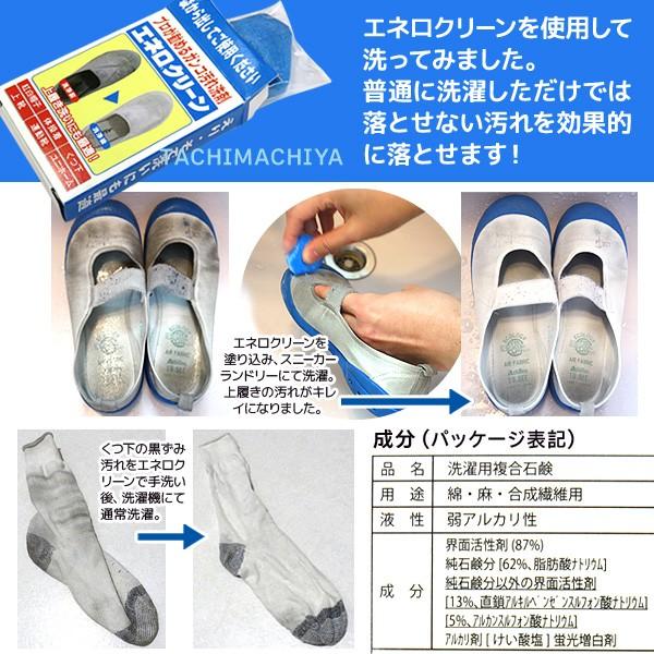 エネロクリーン 洗濯用石鹸 3個セット コインランドリーのプロが勧める頑固汚れ専用洗剤 Eneroclean 3 たちまち家 通販 Yahoo ショッピング