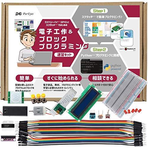 ラズベリーパイ と スクラッチ ではじめる 電子工作 ブロック プログラミング 初心者 キット 小学校高学年 安心の定価販売