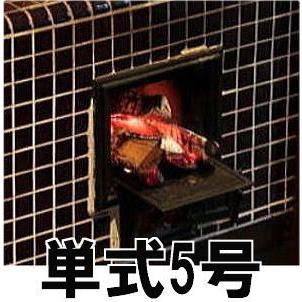 欠品時・受注生産となります) イソライトかまど 単式5号 金輪径39cm
