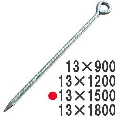 10本セット) 丸型異形ロープ止め D13×1500mm ユニクロメッキ (丸型異形 