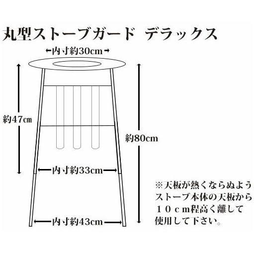 丸型ストーブガード デラックス 対流型石油ストーブ用 高さ調節 47 80cm 外径66内径32cm 組立式 トヨトミ アラジン コロナ適合 Amir0491 ザ タッキーyahoo 店 通販 Yahoo ショッピング