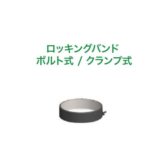 ストーブ　二重煙突500ジョイント突起16個.室内アダプタ-.ロッキングバンド DINAK 薪ストーブ用煙突 DWライン 二重煙突用 ロッキングバンド ボルト