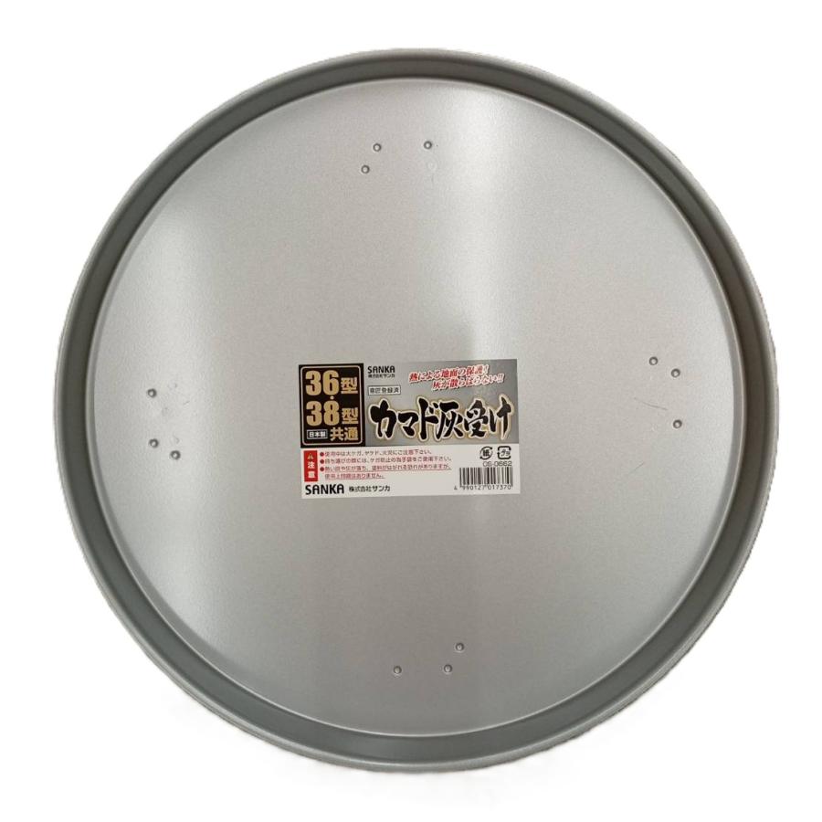 SANKA (カマド用灰受け 36・38型兼用 OS-0662 サンカ) 極厚かまど 36