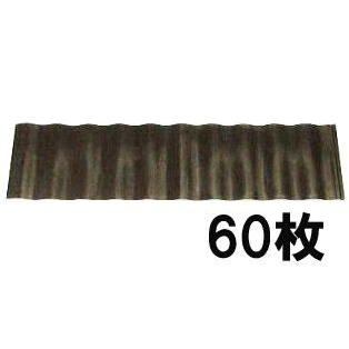 60枚セット特価) アゼ板 規格1230 畦板 1200mm×300mm×4.5mm (あぜ板