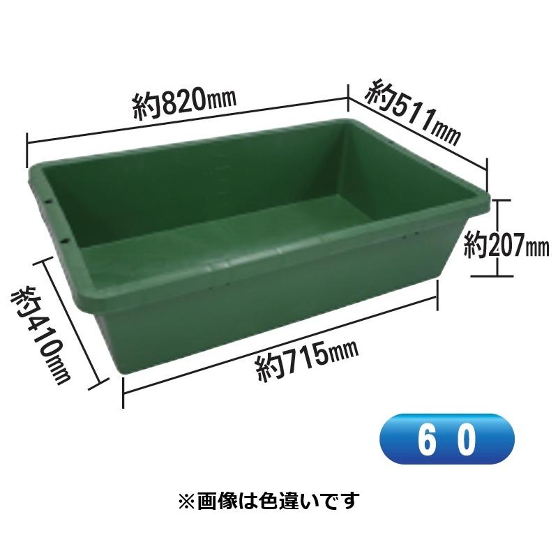 5個) プラ箱 60型 黒 511×820×207mmH ブラック ネリ箱 角型容器 トロ箱