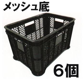 納期約1ヶ月】(6個セット) AZ採集コンテナ 黒 メッシュ底 みかん 納期約1ヶ月】(6個セット) AZ採集コンテナ 黒 メッシュ底 みかん