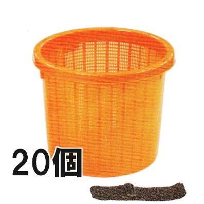 20個セット) 日本製 AZ メッシュ 丸型収穫かご ベルト付 小