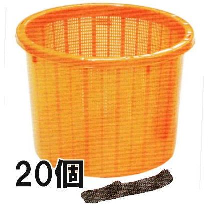20個セット) 日本製 AZ メッシュ 丸型収穫かご ベルト付 大